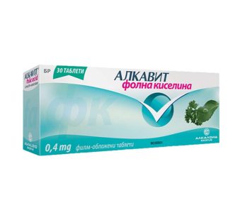 Алкавит фолна киселина 0.4 мг, 30 таблети
