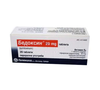 БЕДОКСИН 20 мг, 20 таблети