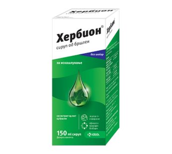 ХЕРБИОН БРШЛЕН сируп, 150 ml
