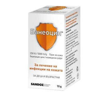 BANEOCIN PULVIS прашок за кожа 10 g